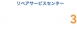植村楽器　リペアセンター電話番号052-722-1683